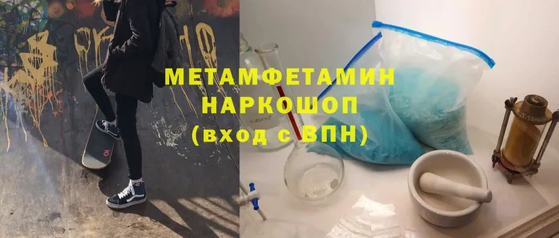 купить наркотик  Ленинск  blacksprut как зайти  МЕТАМФЕТАМИН Methamphetamine 